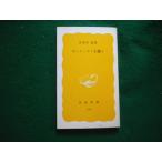 #mo-tsaruto. слушать море ... Iwanami новая книга 1983 год #FAUB2023122812#