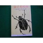 # деньги свет .. поэзия .. документ . смотреть поэзия человек изображение река . документ один . сборник Toyama . различные предметы библиотека 1995 год #FAUB2023122918#