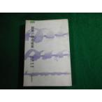 # Gunma. земля место промышленность Hasegawa превосходящий мужчина * высота этаж .. сверху шерсть газета фирма Showa 61 год #FAUB2024011508#