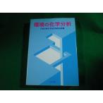 # окружающая среда. химия анализ день минут . химия . Hokkaido главный часть сборник три вместе выпускать 1998 год #FAUB2024011809#