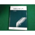# управление инженерия введение Ichikawa .. промышленность книги #FAUB2024011907#