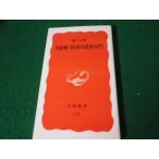 # муниципалитет *... закон введение ... Iwanami новая книга #FAUB2024012305#