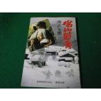 # дуб гора .. Shincho Bunko Fukazawa Shichiro Showa 58 год 39.#FAUB2024020606#