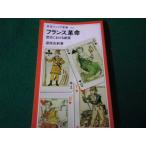 # Франция переворот история что касается . лекарство .... Iwanami Junior новая книга #FAUB2024020907#