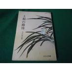 # сверху .. .. Maruyama . хорошо ... библиотека 58 Showa 50 год #FAUB2024022005#