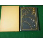 # новый выбор название работа переиздание полное собрание сочинений новое время литература павильон море . звук сверху рисовое поле .... выпускать #FAUB2024030202#