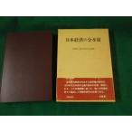 # Япония экономика часть вода . битва позже книга@ экономика изучение . сборник работа документ .. Showa 63 год #FAUB2024030408#