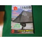 # круг 1998 год 8 месяц номер специальный выпуск Stealth . контейнер . книжный магазин #FAUB2024031907#