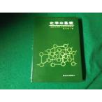 # химия. основа GALEN.W.EWING другой Tokyo химия такой же человек #FAUB2024040905#