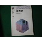 #. динамика основы. понимание . отвечающий для Creative chemical engineering course 7. способ павильон #FAUB2024041011#