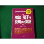 # электрический * электронный . информация делать английский язык ... промышленность исследование .1996 год #FAUB2024041013#
