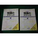 #. series examination physics. technique top and bottom 2 volume set Ooshima . compilation writing britain . Sigma the best 1990 year #FAUB2024041014#