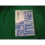 #... гора рука ..... книжный магазин #FAUB2024042509#