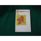 # воскресенье. география 5 Gunma. земля качество ..... модифицировано . версия ... сборник работа . земля документ павильон #FAUB2024042602#