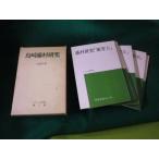 # Shimazaki Toson изучение способ снег 10 шт. серии литература второй период образование выпускать центральный Showa 48 год #FAUB2024042615#