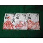 #go ho. письмо сверху средний внизу 3 шт комплект Iwanami Bunko #FAUB2024050701#