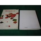 # оценка ..... глициния доверие . Kadokawa Shoten Showa 43 год первая версия #FAUB2024051008#