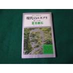 #... оценка отдельный выпуск настоящее время. esprit no. 26 номер Natsume Soseki Showa 42 год 7 месяц #FAUB2024060603#