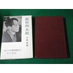 # Hagi .. Taro новое время литература оценка курс 15. глициния целый сборник Kadokawa Shoten #FAUB2024062406#