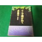 #........ Hagi .. прекрасный синий . книжный магазин 1974 год #FAUB2024062703#