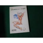 # поэзия сборник новое время . тяга делать местный ряд машина . рисовое поле . самец ... фирма 1984 год #FAUB2024072308#