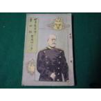 # мир история . no. 4 сборник винт Mark . документ павильон Meiji 32 год 4 месяц #FAUB2024072505#