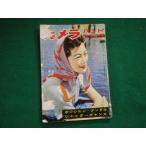 # камера рука книжка 1955 год VOL2 Showa 30 год 8 месяц камера рука книжка фирма #FAUB2024080106#