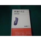 #... ...... самец гора . культура книги Showa 49 год #FAUB2024080115#