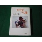 # серп кама .. море гора рисовое поле тысяч журавль . Bungeishunju эпоха Heisei 13 год #FAUB2024080608#