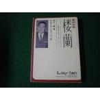 # Британия мир контраст . орхидея Inoue Yasushi работа носорог ten стикер перевод . книжный магазин Showa 46 год 2 версия царапина есть #FAUB2024080612#