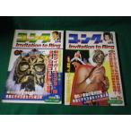 # ежемесячный гонг 1984 год 9 месяц *10 месяц номер 2 шт. комплект Япония спорт выпускать фирма #FAUB2024080906#