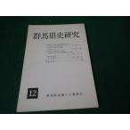 # Gunma префектура история изучение no. 12 номер Gunma префектура история сборник san комитет Showa 55 год #FAUB2024090315#