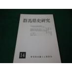 # Gunma префектура история изучение no. 14 номер Gunma префектура история сборник san комитет Showa 56 год #FAUB2024090316#