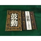 #. средний поэзия тамбурин без тарелочек перемещение ткань .. сырой . рисовое поле книжный магазин Showa 53 год #FAUB2024092606#