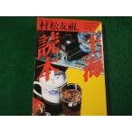 # сверху море читатель Muramatsu Tomomi выбор Япония авторучка Club сборник удача . книжный магазин 1988 год выгорел чуть более .#FAUB2024101613#