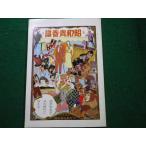 # Showa юность . шт. восток ward внизу блок материалы павильон Showa 61 год 11 месяц #FAUB2024102403#