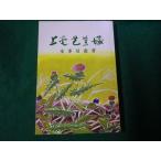 # сверху шерсть ...... библиотека 30 Showa 43 год #FAUB2024103003#