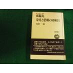 #.. круг . свет .... 5000 день . рисовое поле один дорога Hokkaido газета фирма 2000 год #FAUB2024121110#