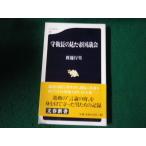 #.. длина. видел . страна ... часть line мужчина Bunshun новая книга 216 эпоха Heisei 13 год obi . немного царапина есть #FAUB2024122310#