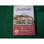 # гордость высота . город .ruso- стал Jean = Jack Kobayashi .. Iwanami книжный магазин 2001 год #FAUB2024122612#