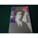 # цветок. гроза Meiji. женщина .* внизу рисовое поле ... love ..... рисовое поле ..PHP изучение место Showa 59 год #FAUB2024120908#