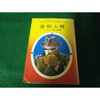 # прозрачный человек весна .. подросток девушка библиотека Wells мир. шедевр * японский шедевр 38 Showa 52 год #FAUB2025020401#