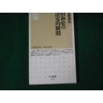 # Showa история. решение . момент склон ... Chikuma новая книга 2004 год #FAUB2025020518#