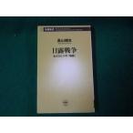 # день . война уже один. [ история ] длина гора . сырой Shincho новая книга 2004 год #FAUB2025020520#