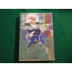 # шнур .,.. Mitsuse Ryu Kadokawa Bunko Showa 62 год #FAUB2025021316#