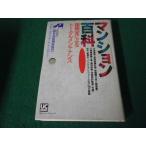 # многоквартирный дом различные предметы строительство дом по причине Total техническое обслуживание New Japan строительство дом ассоциация UCp бег 1994 год #FAUB2025022111#