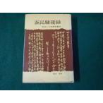 #.... запись Meiji 10 7 год Gunma . раз Fukuda . синий . книжный магазин Showa 49 год #FAUB2025022604#