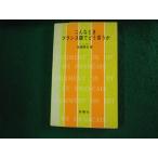 # такой время французский язык ...... Sato .. критика фирма Showa 54 год повторный версия #FAUB2025022803#