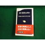 # теория . образование - какой-либо средний . корень ..* запад часть . другой Bunshun новая книга эпоха Heisei 14 год #FAUB2025022809#