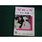 # на фото . Showa 30 год 6 месяц номер на фото . фирма специальный выпуск цвет фотография .. один неделя год память номер #FAUB2025030518#